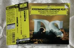 ショスタコーヴィチ:交響曲第10番 カラヤン/BPO SHM-CD