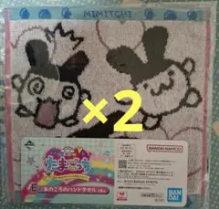たまごっち　一番くじ　タオル　みみっち