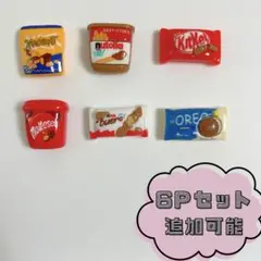 デコパ　デコレーションパーツ　デコパーツ　お菓子　食べ物　チョコ　クッキー