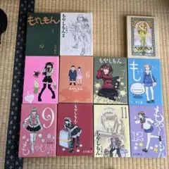 もやしもん 1〜12巻セット