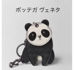 ボッテガ ヴェネタ ぱんだ パンダ アニマルキーチャーム キーリング チャーム