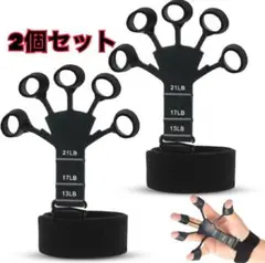 【新品未使用】フィンガーパワー 2個セット　黒　握力　ハンドグリップ　筋トレ