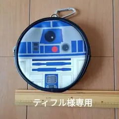 R2-D2 円形ミニポーチ STAR WARS