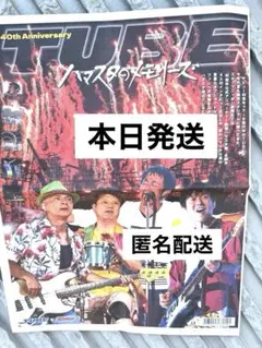 TUBE新聞40周年公式ハマスタ号4人が語る聖地への想いアニバーサリー