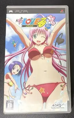 To LOVEる-とらぶる- ドキドキ!臨海学校編　PSP