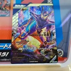 ガンバレジェンズ ガヴ マスターモード