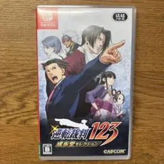 逆転裁判123 成歩堂セレクション 通常版 Nintendo Switch