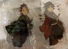 鬼滅の刃 無限城編 物販 竈門炭治郎&冨岡義勇 てちてちスタンドセット