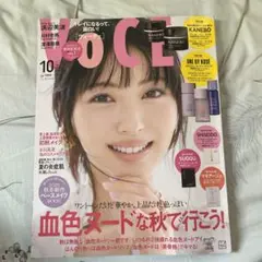 ヴォーチェ　2025年 10月号 雑誌のみ　表紙　浜辺美波　通常版