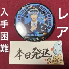 黒子のバスケ 駅員風Ver. 黒子テツヤ