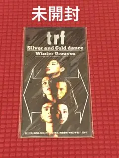 trf「Silver and Gold dance」8cm シングル 未開封
