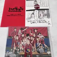 劇場版 ハイキュー!! ゴミ捨て場の決戦 特典 ビジュアルボード＆ポストカード