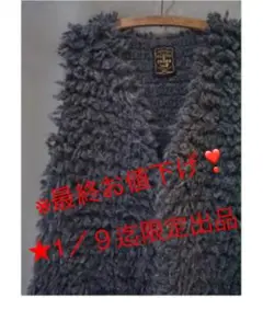 【★1/9迄限定出品】crossu0026clothリング編みニットジレ グレー