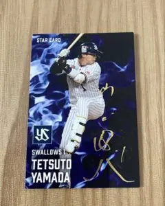 プロ野球チップス　カード　2025 第2弾　ヤクルト　スワローズ　山田哲人
