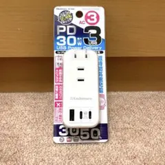【新品未使用】カシムラ 電源タップ