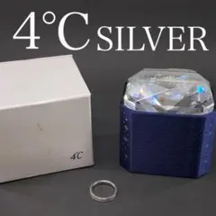 6236 シルバーリング 4℃ シンプル ラインストーン SILVER