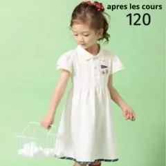 ディズニーキャラクターワッペンポロワンピース／apres les cours