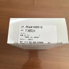 ❤️年末セール❤️ 電極ユニット ジアイーノ ziaino FKA4100012 ❤️年末セール❤️ 電極ユニット ジアイーノ ziaino FKA4100012