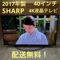2025年最新】AQUOS LC-40U45の人気アイテム - メルカリ