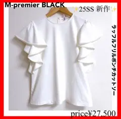 M-premier BLACK✨ラッフルポンチカットソー　白　36