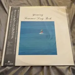 極美品 LP 帯付き ユーミン・サマー・ソング・ブック レコード 荒井由実