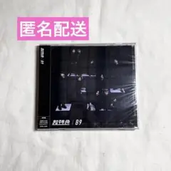 超特急 B9 通常盤 CD