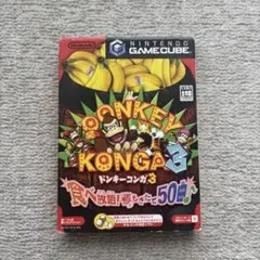 ドンキーコンガ3 ゲームキューブ　ドンキーコング　ゲーム　Nintendo任天堂