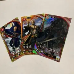 ゆうパケット送料込　英傑大戦　エドワード黒太子　信陵君　ジョン・チャンドス　緋