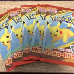 ポケモンカード　ハッピーセット　ポケモン　プロモカード　５パック《未開封》