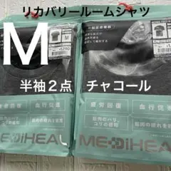 M新品 メディヒール リカバリールームシャツ半袖2点　ワークマン　チャコール
