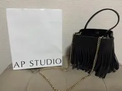 完売品 オウレンティapstudio別注フリンジチェーンバック