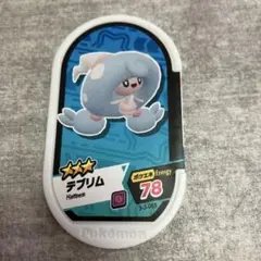 【10枚まで300円】ポケモンメザスタ[グレード3] テブリム 3-3-065