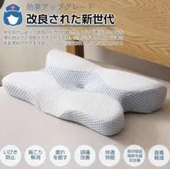 枕 安眠 人気 低反発 まくら 寝具　頭　腰椎　肩　腰痛　ウレタン　頭痛　快眠