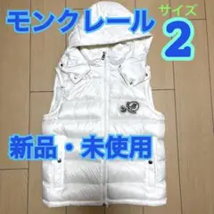 ダウン ダウンベスト モンクレール ホワイト M L レディース 新品 2