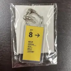 8番出口　アクリルキーホルダー　アクキー