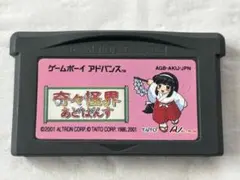 2025年最新】奇々怪界あどばんすの人気アイテム - メルカリ