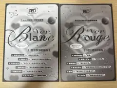 fromRED 創刊5周年フェア小冊子　コンプセット