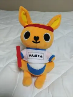 かんぽくん ぬいぐるみ Amazon.co.jp: かんぽ生命 かんぽくん ぬいぐるみ セット : おもちゃ