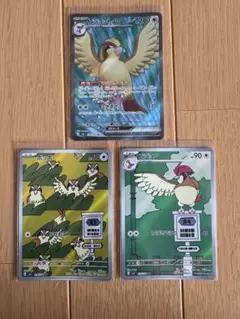 ポケモンカード　ARポッポ　ARピジョン　SRピジョットex　3枚セット