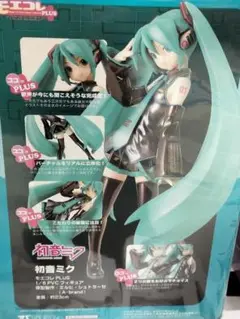 VOLKS - モエコレPLUS No.03.9 初音ミク アンコールパッケージ キャラクター・ボーカル・シリーズ01 初音ミク 1/6 完成品 フィギュア ボークスショップ&amp;ホビー天国ウェブ限定 ボークス VOLKS - モエコレPLUS No.03.9 初音ミク アンコールパッケージ