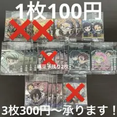 にふぉるめーしょん 鬼滅の刃ディフォルメシールウエハース 其ノ十三 まとめ売り
