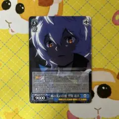 ヴァイスシュヴァルツ ワールドトリガー 瞳の先の目標 空閑遊真 OFR 2025年最新】瞳の先の目標 空閑 遊真の人気アイテム - メルカリ