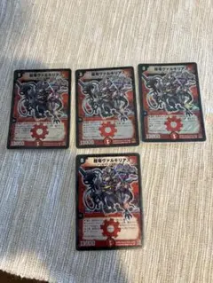 超竜ヴァルキリアス 4枚セット