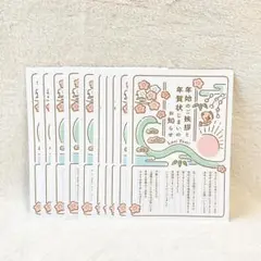 ☘️ 年賀状じまい2025（新年お知らせ）私製10枚入り　パピレイJIM-557