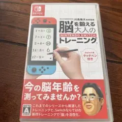 脳を鍛える大人のトレーニング Nintendo Switch