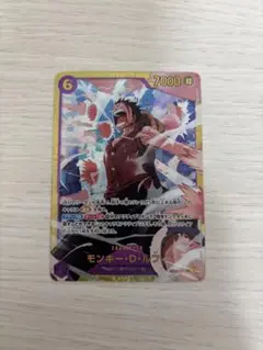 モンキー・D・ルフィ SEC EB02-061