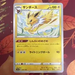 ポケモンカード s8b サンダース じんらいのさだめ 2021