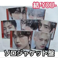 結- YOU- 初回限定メンバーソロジャケット盤 7枚セット