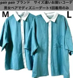 pair pair 半袖シャツ M L 青系ストライプ　ディズニーランド