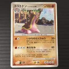 「早い者勝ち」「希少」♦︎トリトドンLV44♦︎ まとめ買い割引